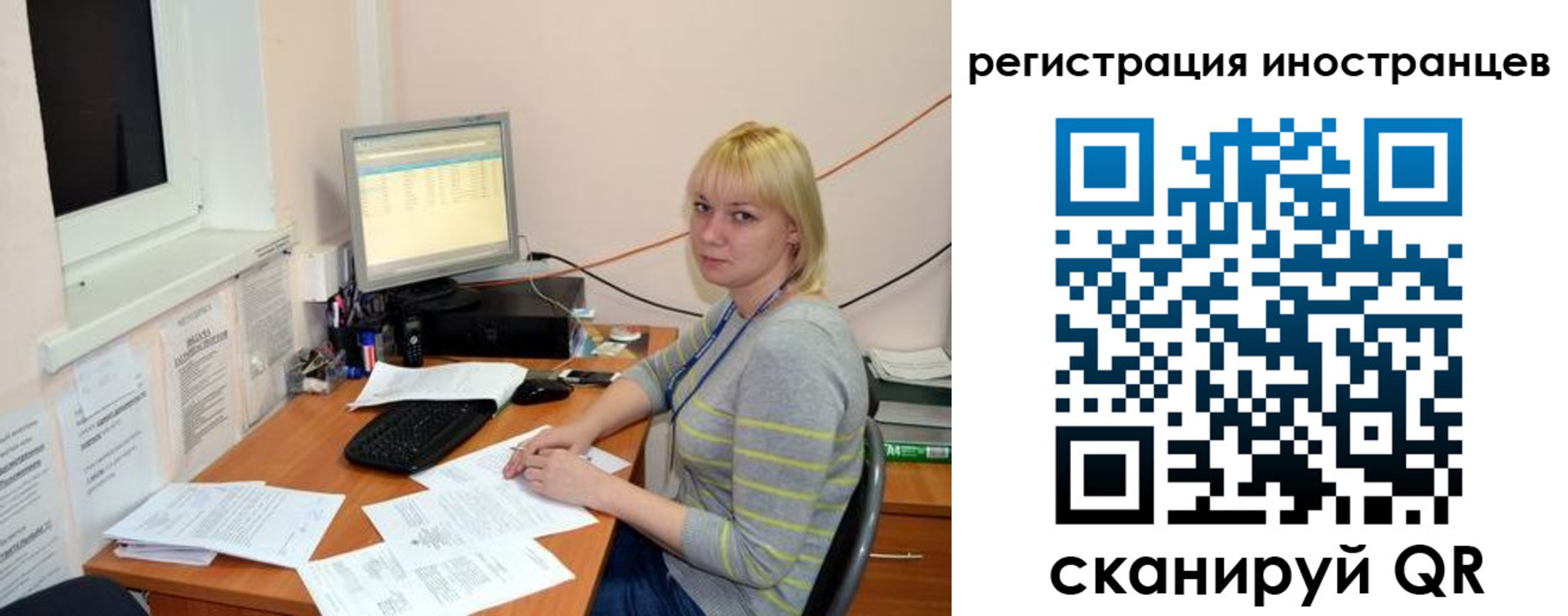 временная регистрация купить в Магадане