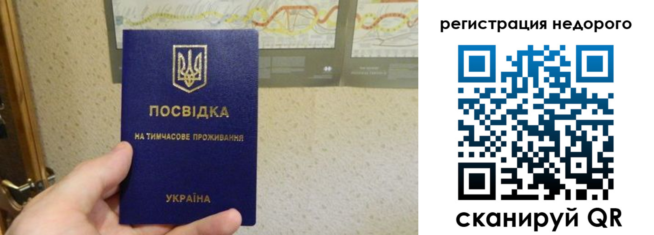прописка для работы в Магадане