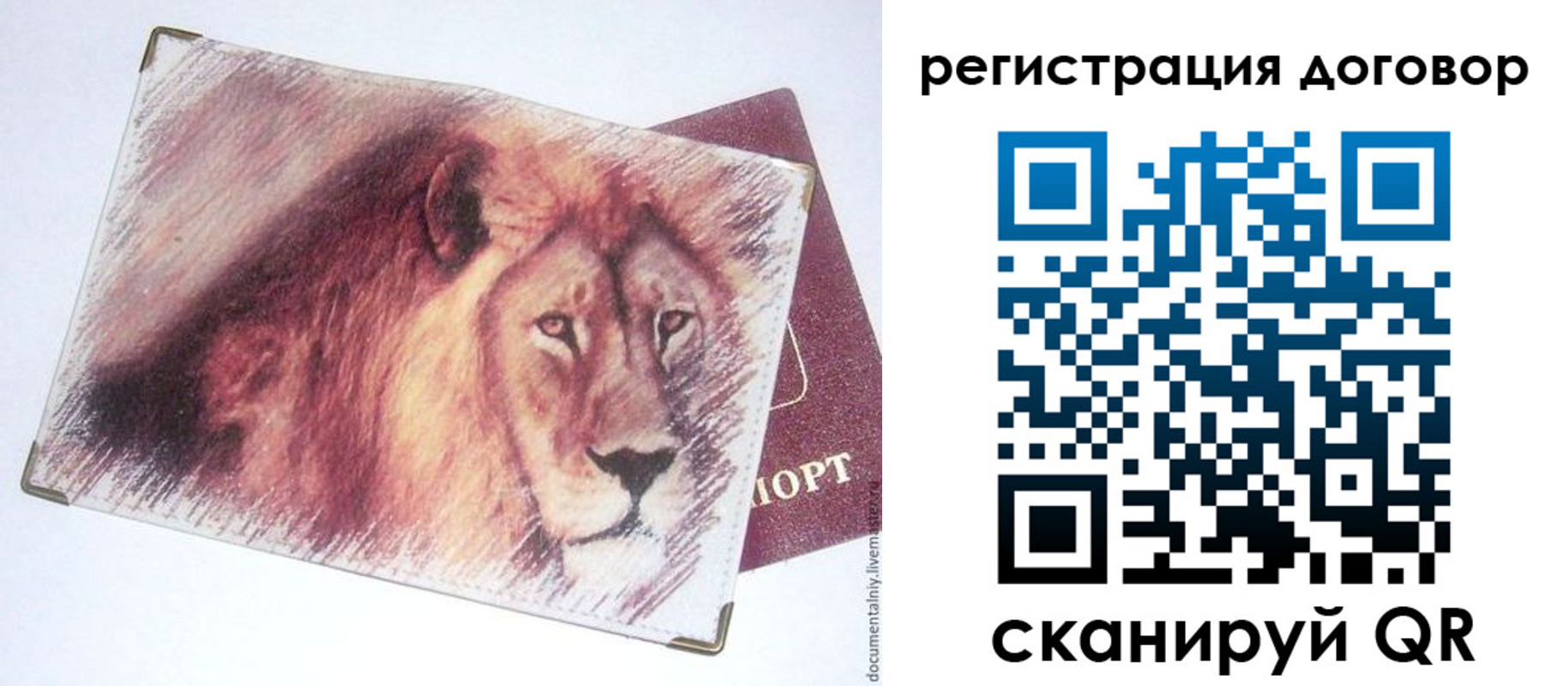 временная регистрация в квартире в Магадане