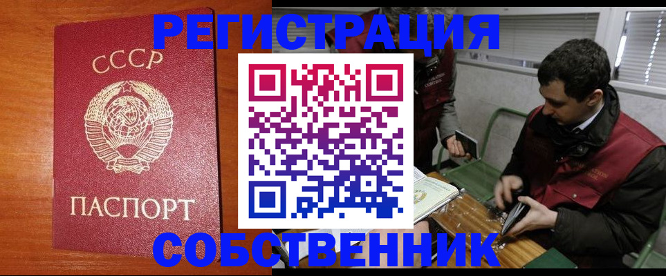 временная регистрация адрес в Магадане