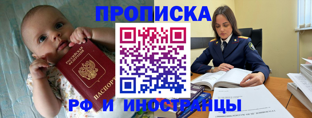 миграционный учет в Магадане