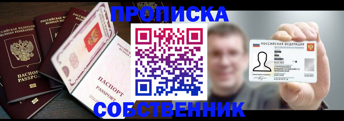 временная регистрация законно в Магадане