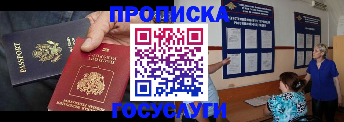 прописка поиск в Магадане