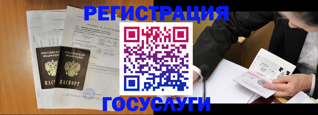 временная регистрация 2025 в Магадане