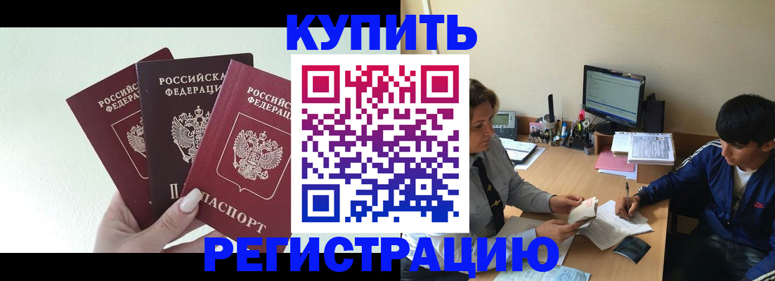 временная регистрация в квартире в Магадане