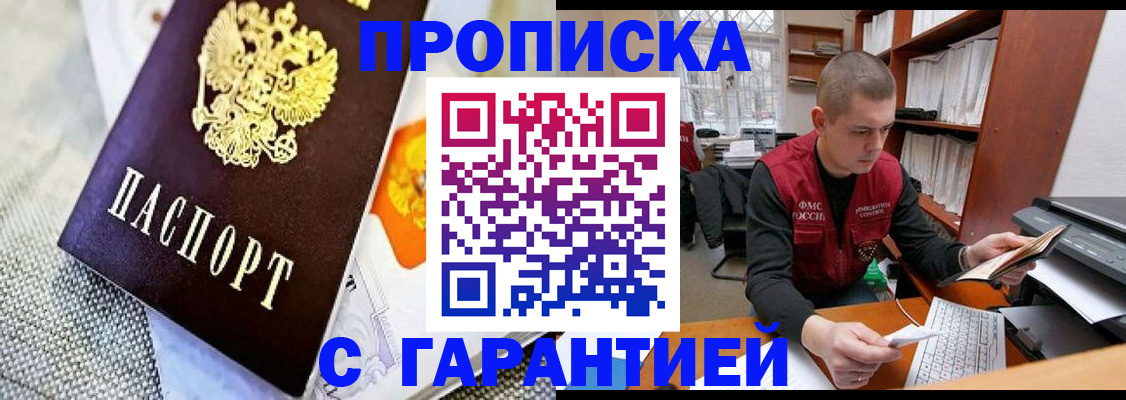 миграционный учет в Магадане