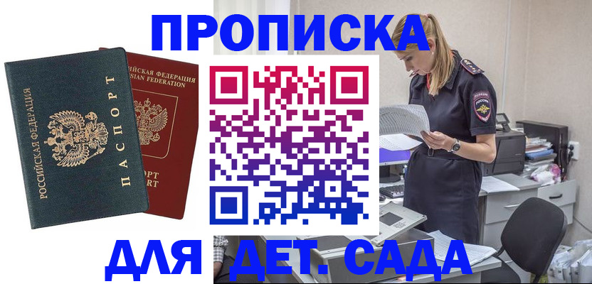 прописка поиск в Магадане